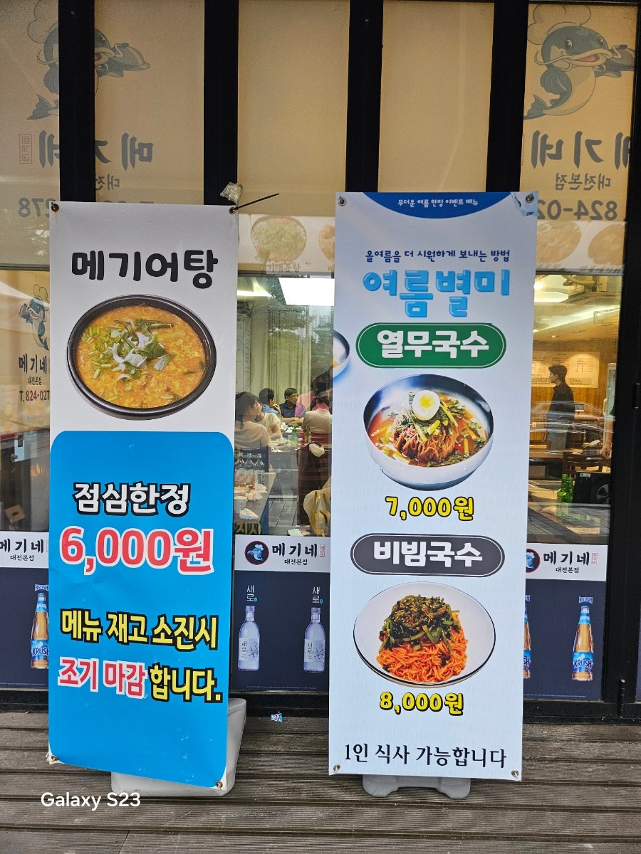맛나 사진 4