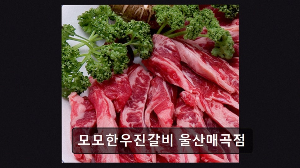 Momohanujingalbi Ulsanmaegokjeom photo 3