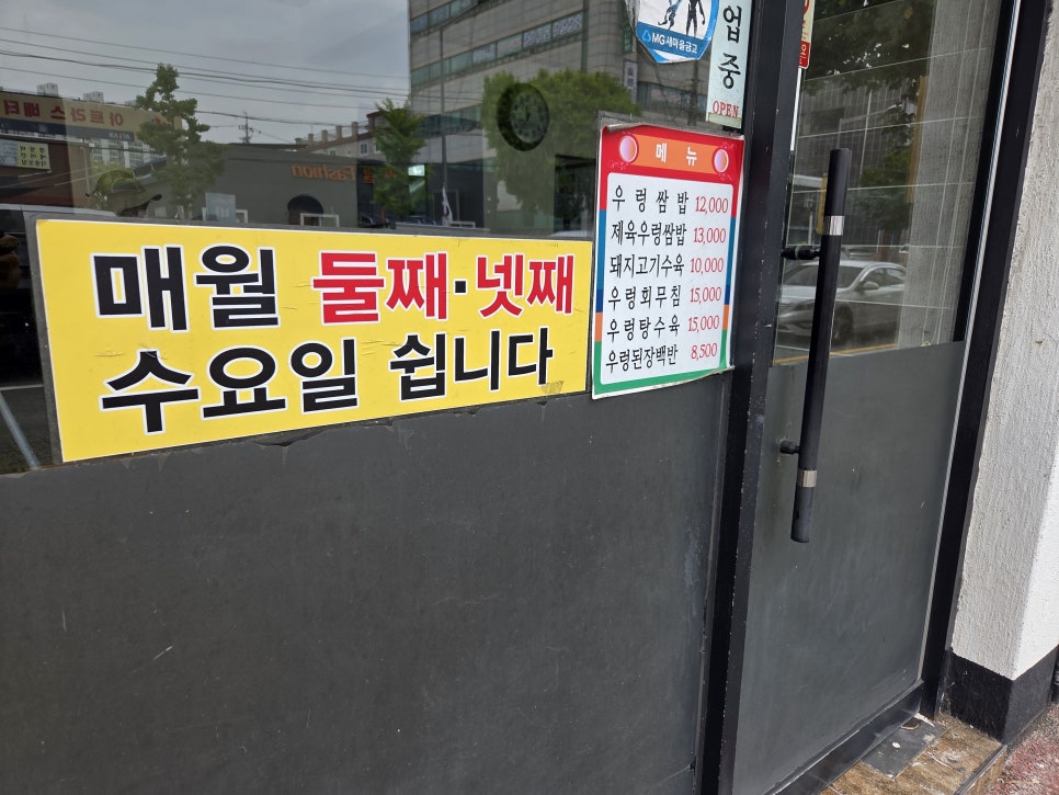 황토우렁이마을 사진 1