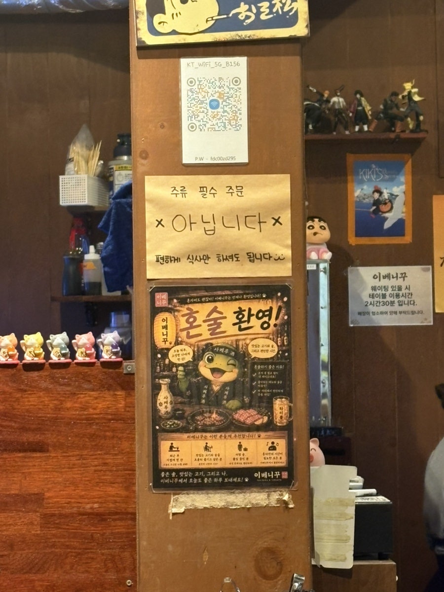 이베니꾸 신정본점 사진 3