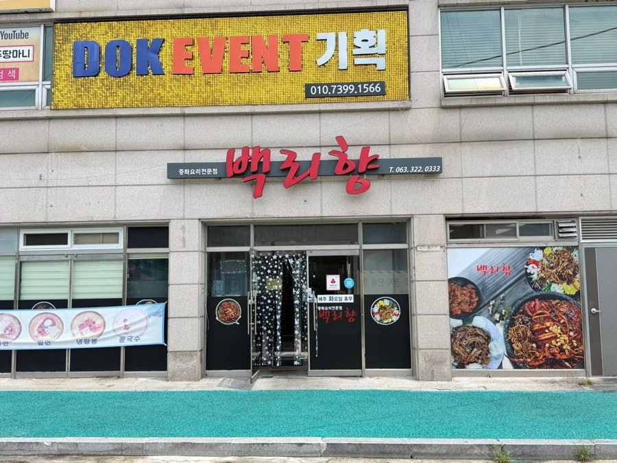 백리향 사진 1