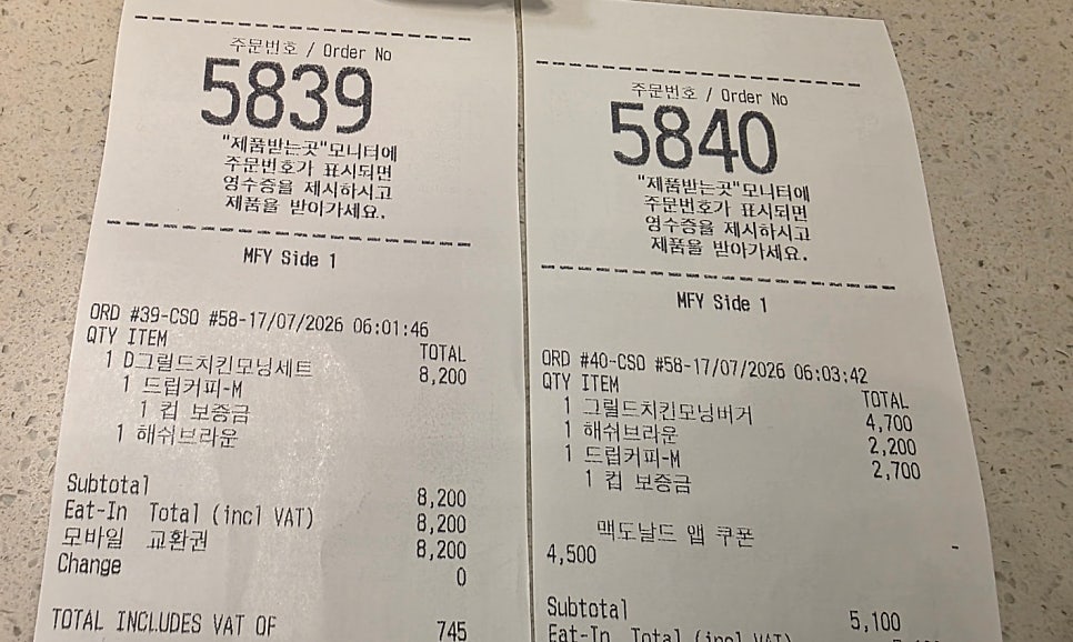 맥도날드 제주일도DT점 사진 3