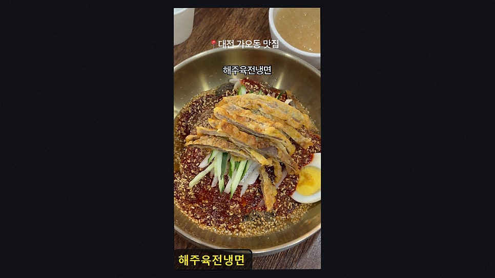 해주육전냉면 사진 3