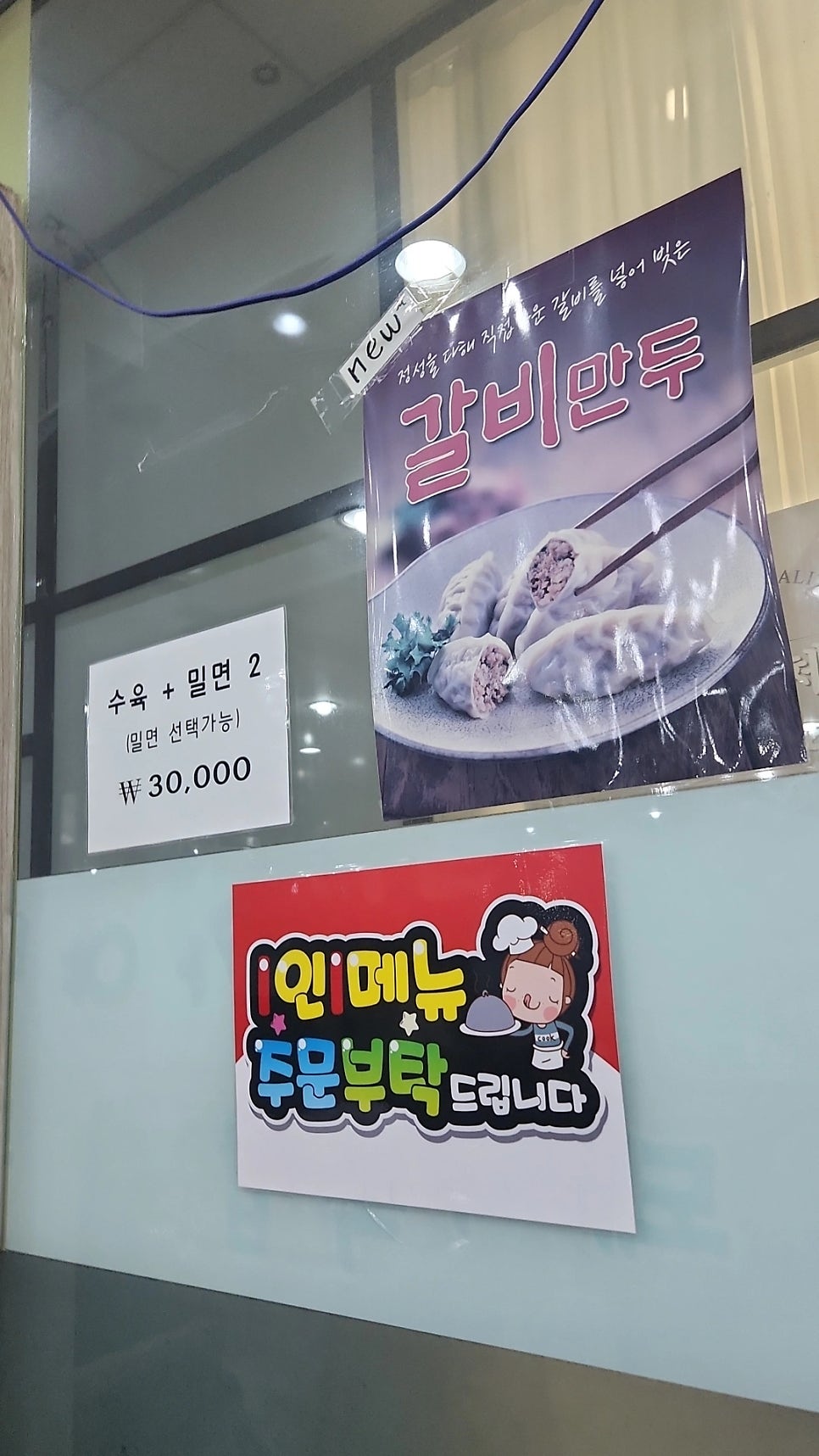 Senteomsingayamilmyeon photo 2