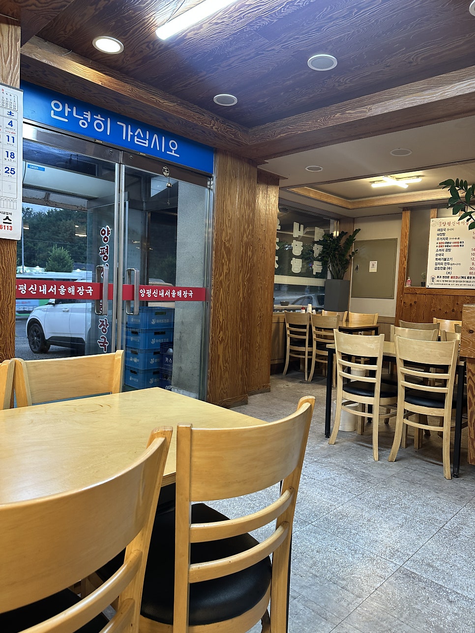 양평신내서울해장국 원당직영점 사진 6