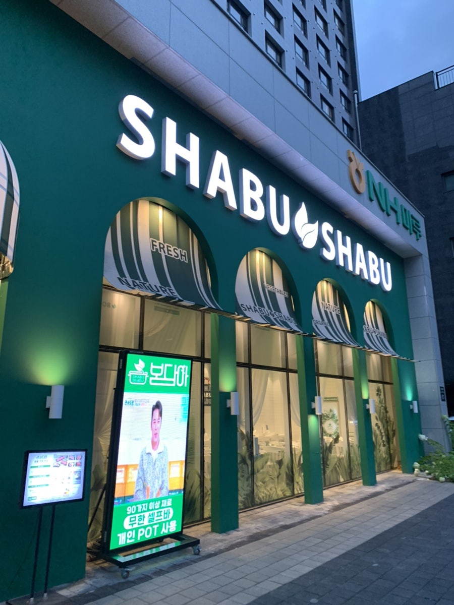 봄담아 문래점 사진 3