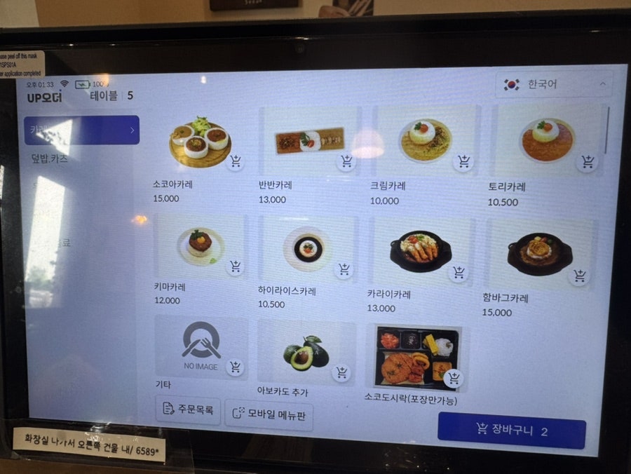 소코아 아산배방점 사진 3