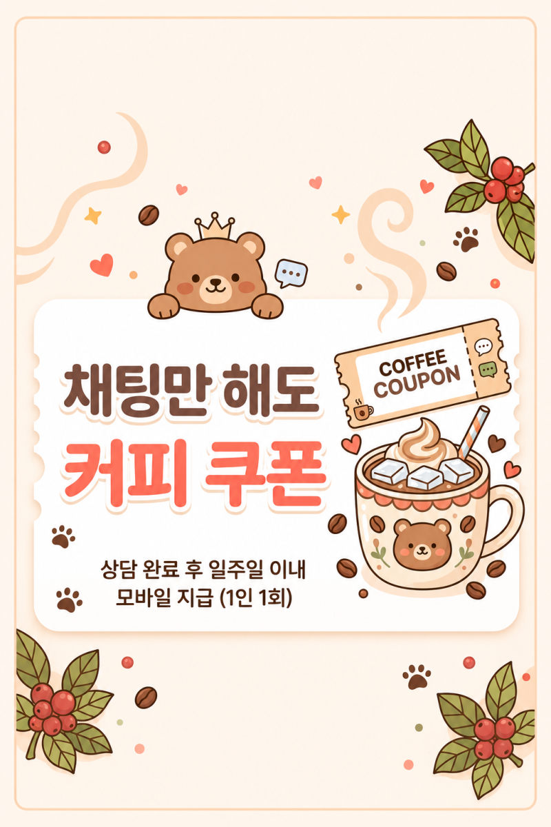 보험상담 전화 없이 가능할까? 개인정보 노출 없이 전문가에게 물어보는 방법