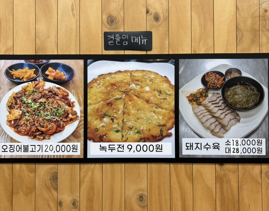 하루면옥 사진 4
