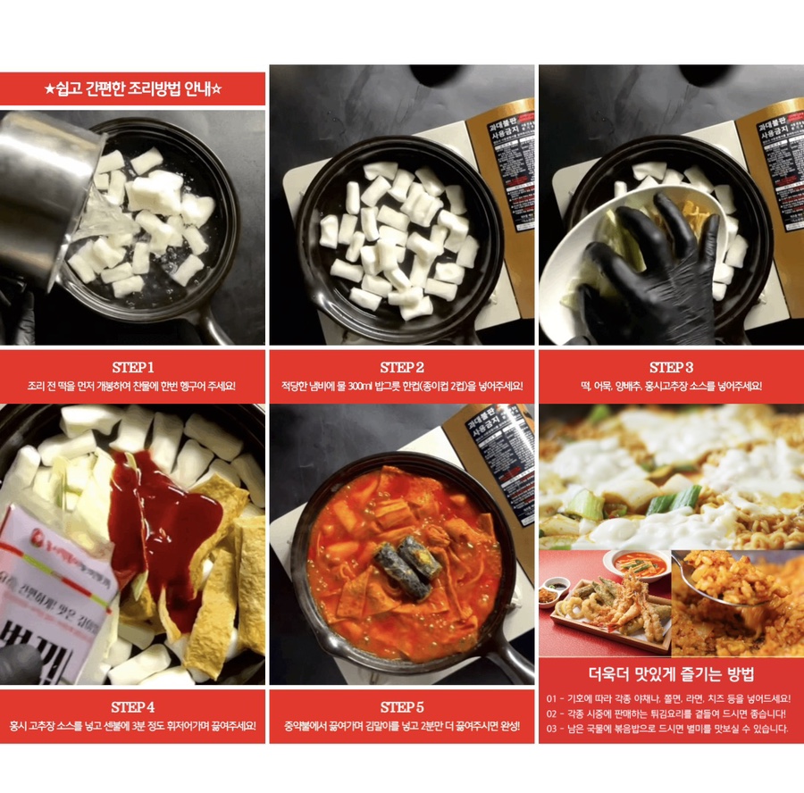 뽀끼뽀끼분식이야기 사진 3