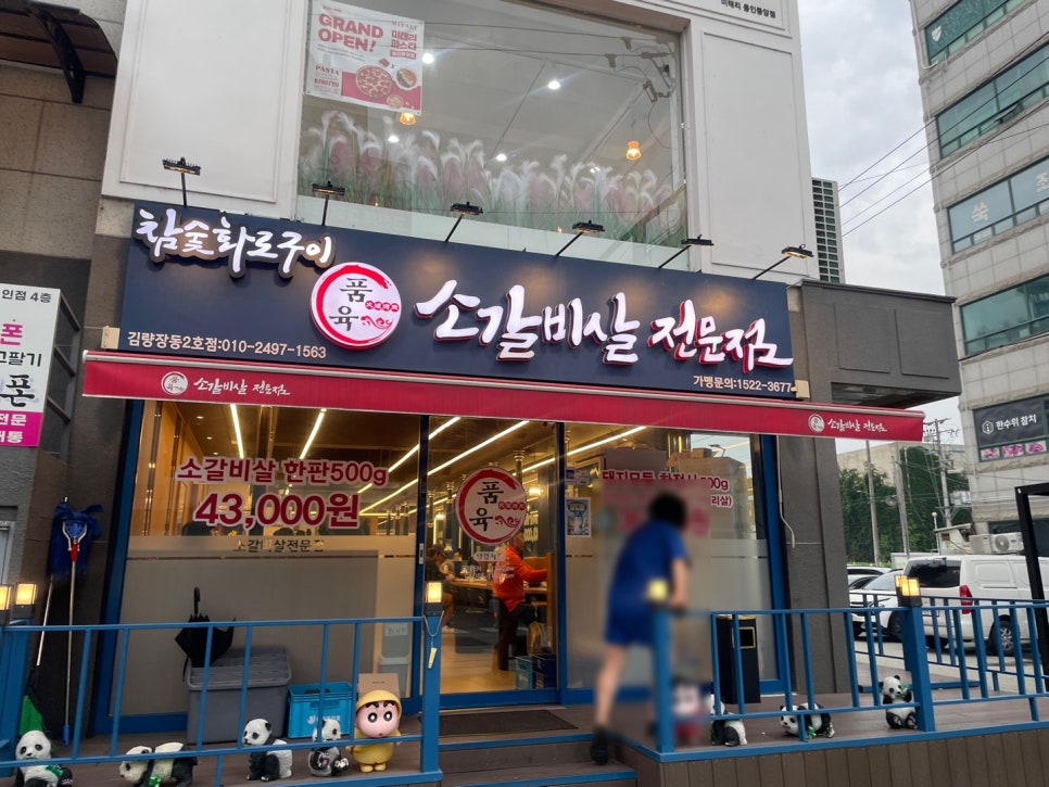 품육참숯화로구이 사진 2