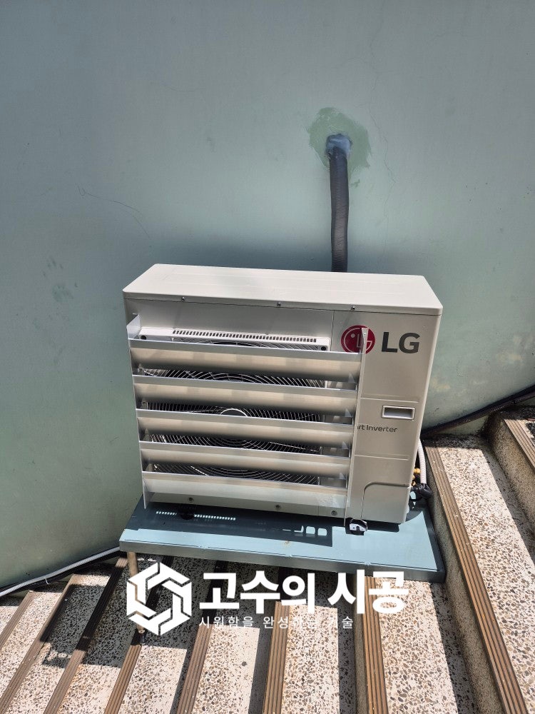 시공 완료 모습