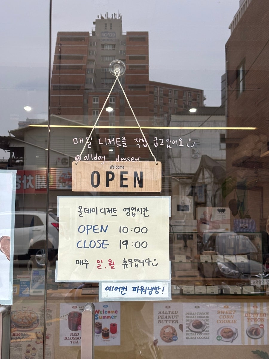 올데이디저트 사진 3
