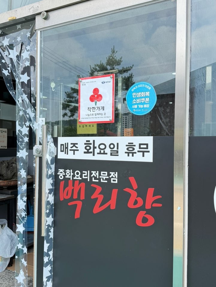 백리향 사진 2