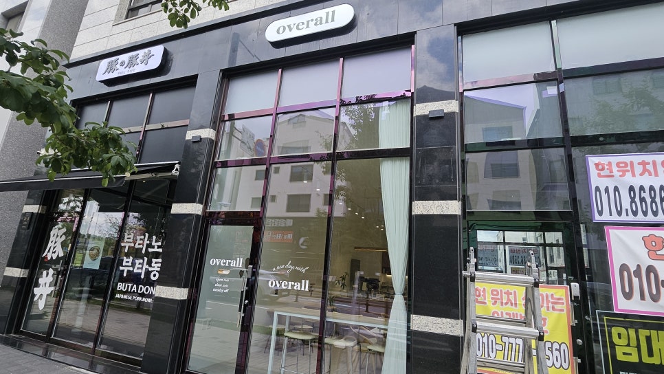 카페오버롤 사진 2