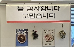 홍익돈까스 속초점 사진 4
