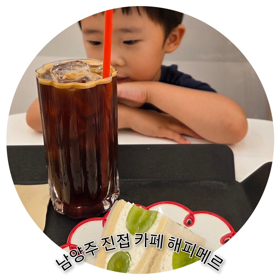 해피메르 사진 2