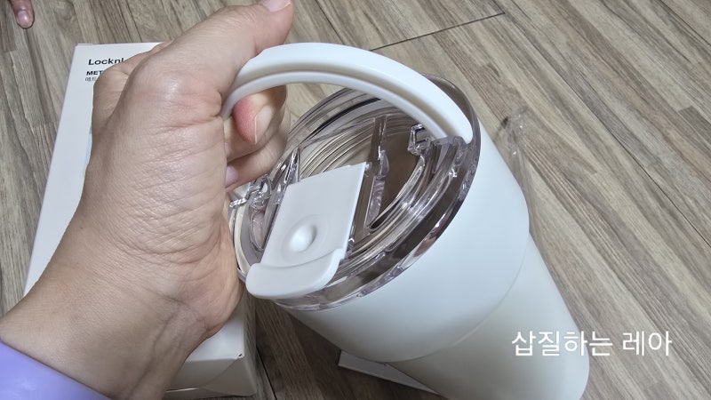 락앤락 메트로 카페 탑핸들 세라믹 텀블러 710ml