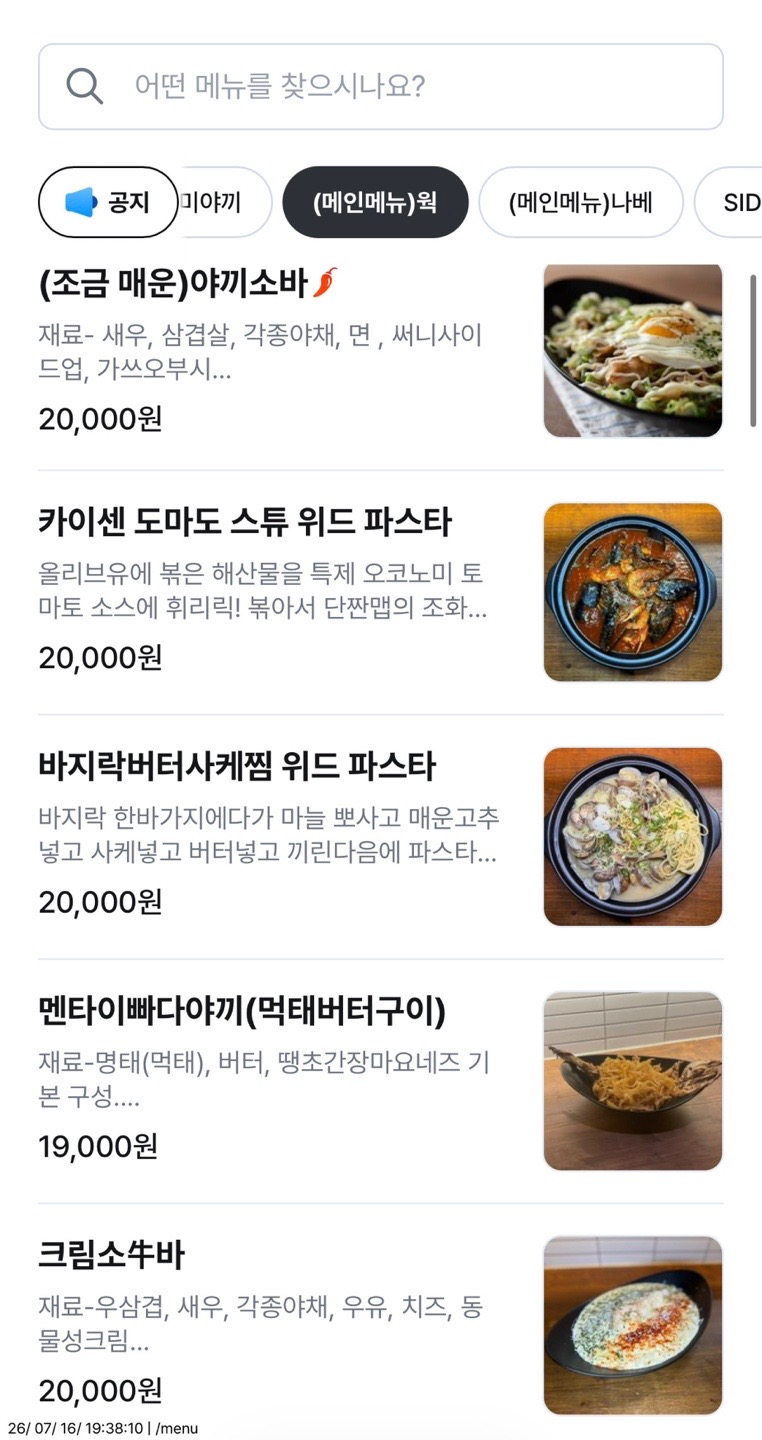 오코노미 사진 6