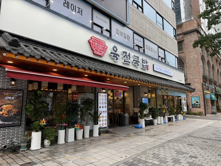 육전국밥 당산역점 사진 2