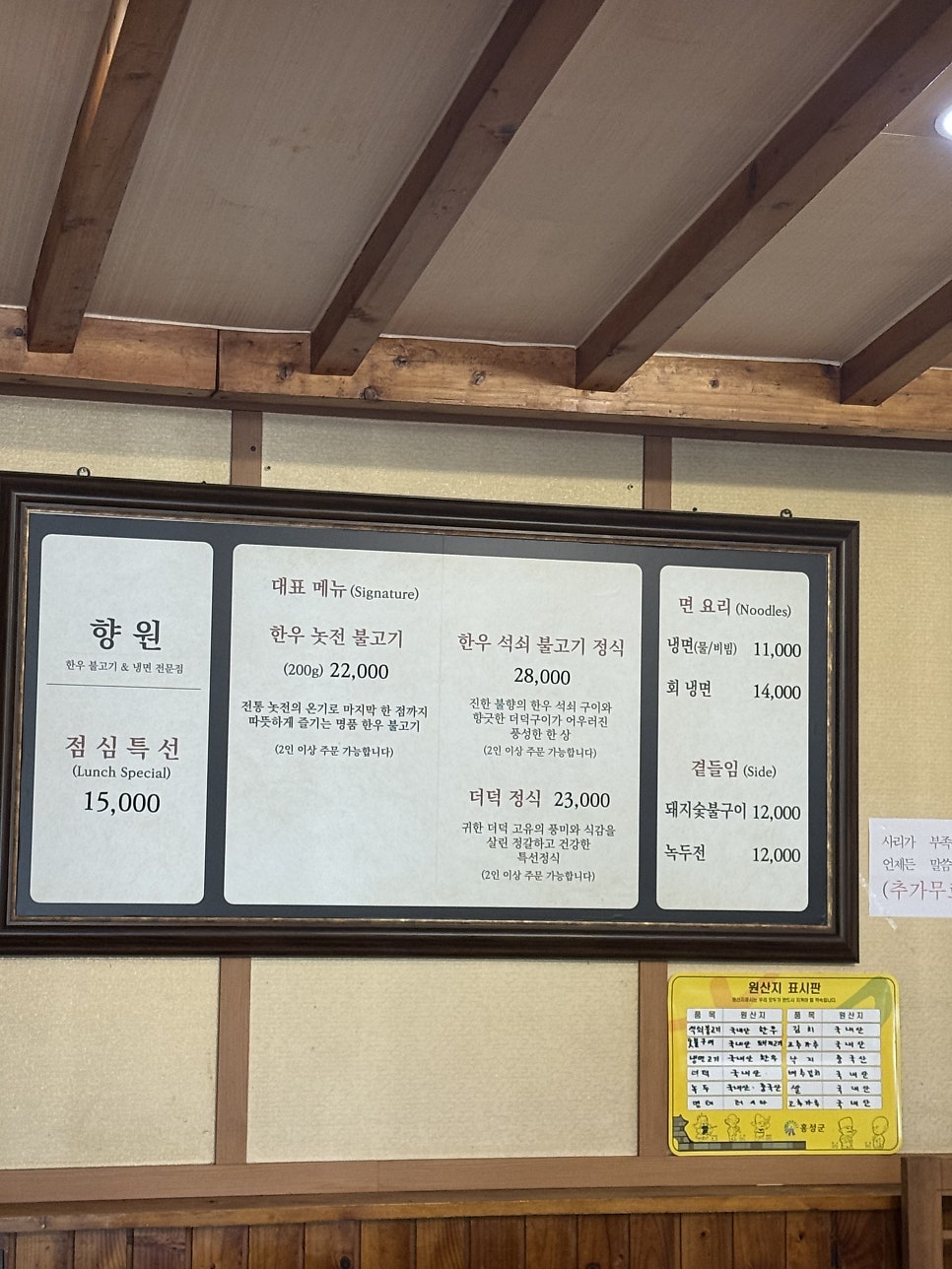 향원 사진 6