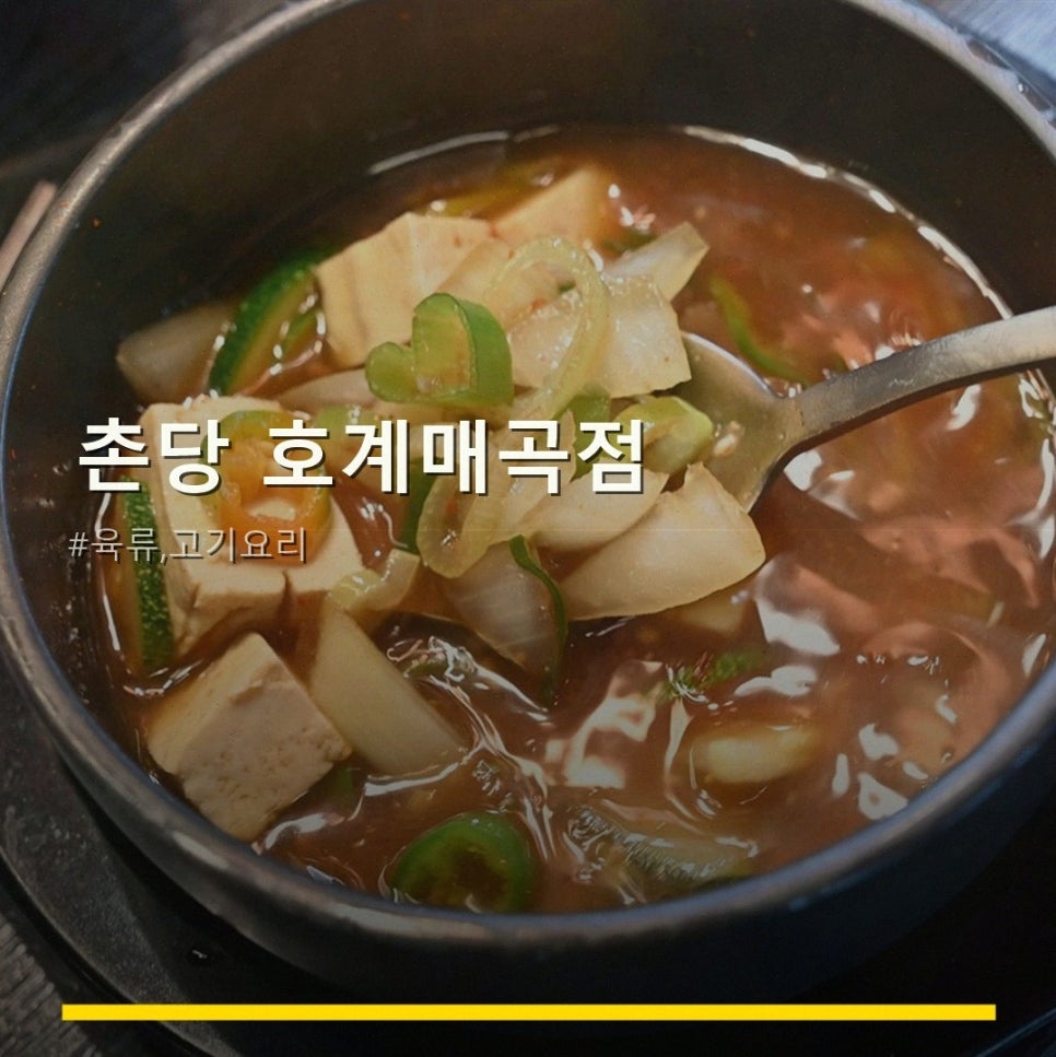 촌당 사진 1