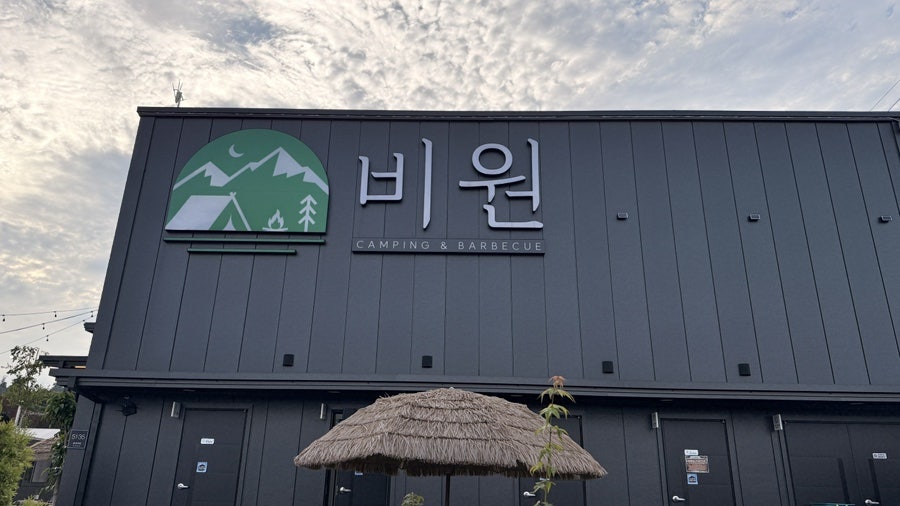 비원 바베큐&캠핑장 사진 1