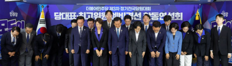 [긴급속보] <b>민주당</b> 첫 합동연설회 개최…<b>당대표 후보</b>들 "정부... 