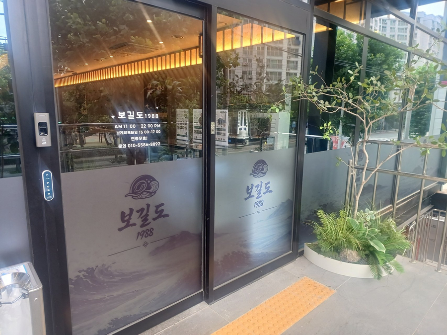보길도1988 칠성본점 사진 2