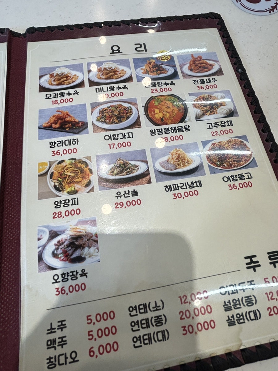 쿵푸짬뽕 사진 6