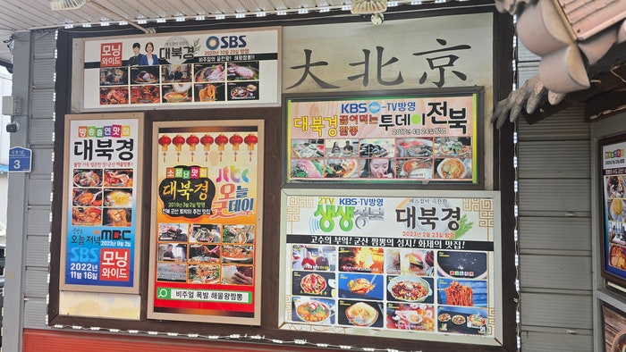 대북경 사진 3