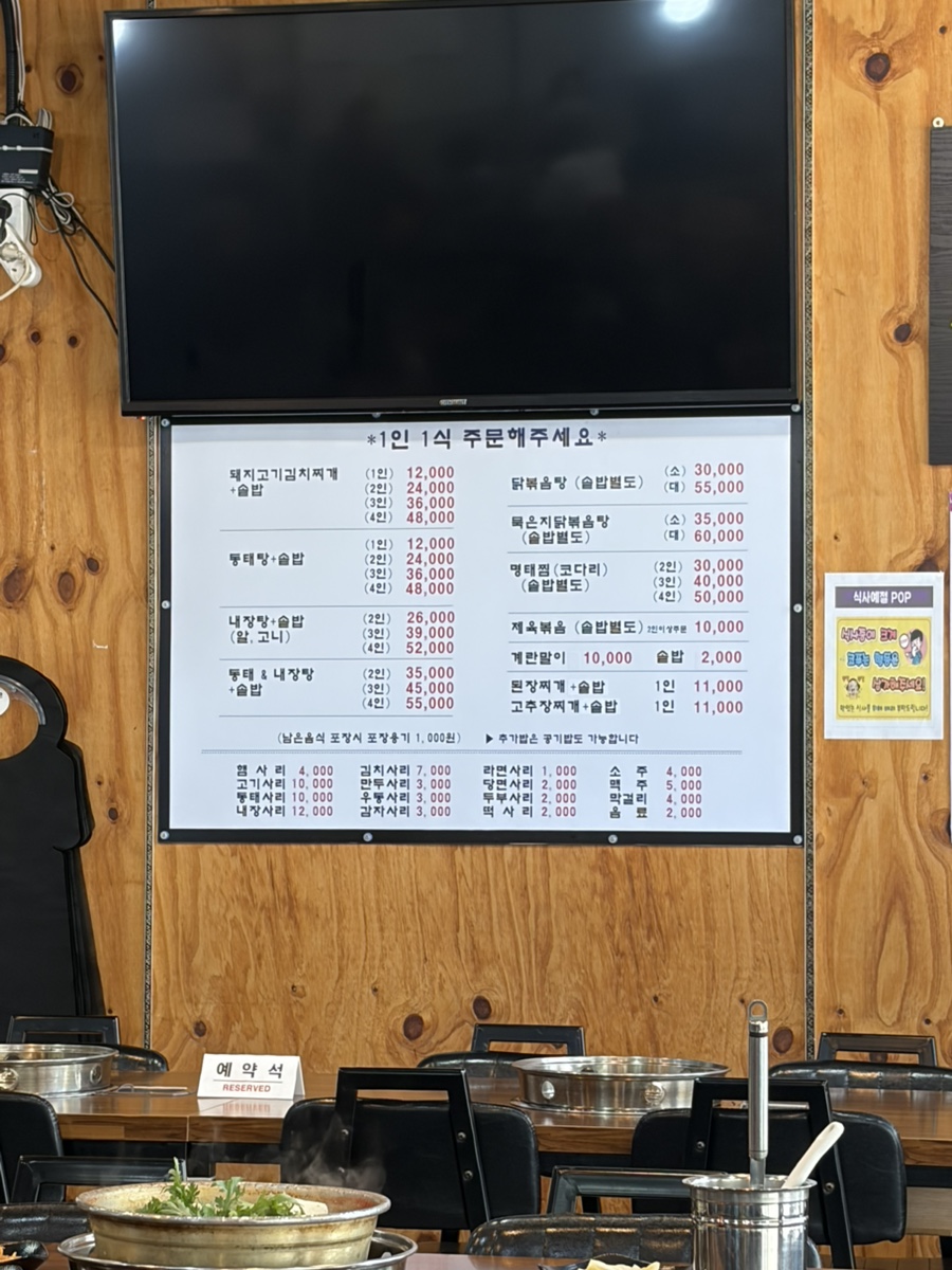유성돌솥밥찌개마을 사진 1