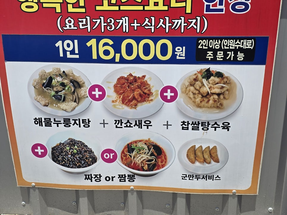 얌차반점 사진 5