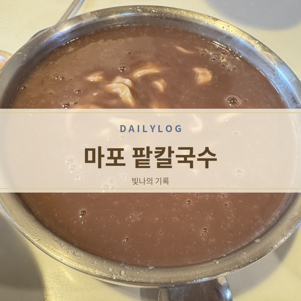 엄마손칼국수 사진 1