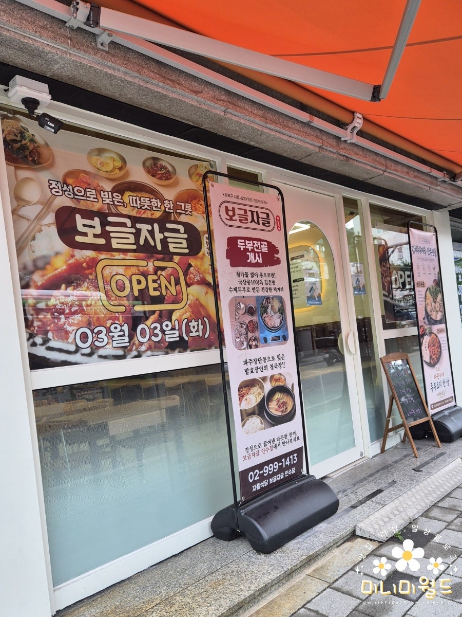 자활식당보글자글 인수점 사진 2