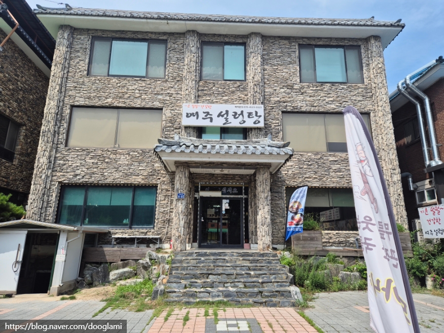 여주설렁탕 사진 1