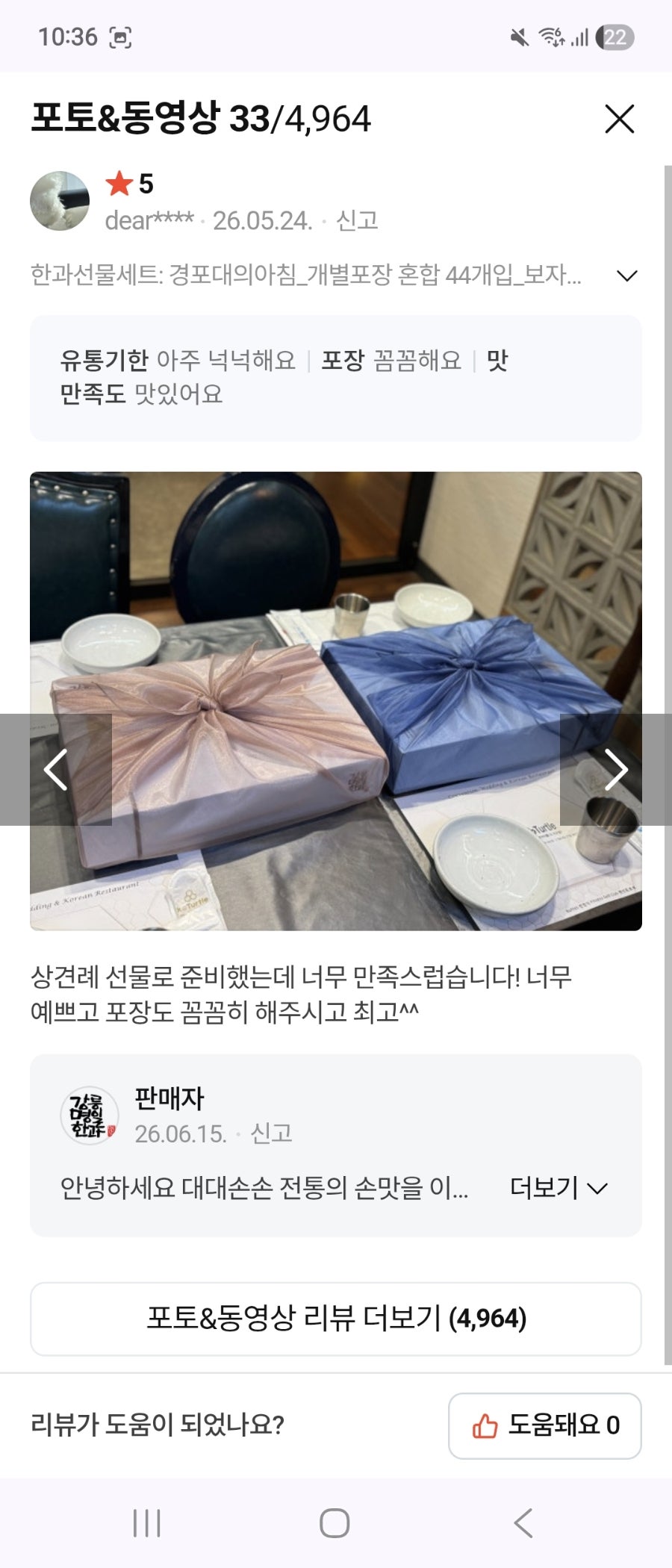 명일 사진 6