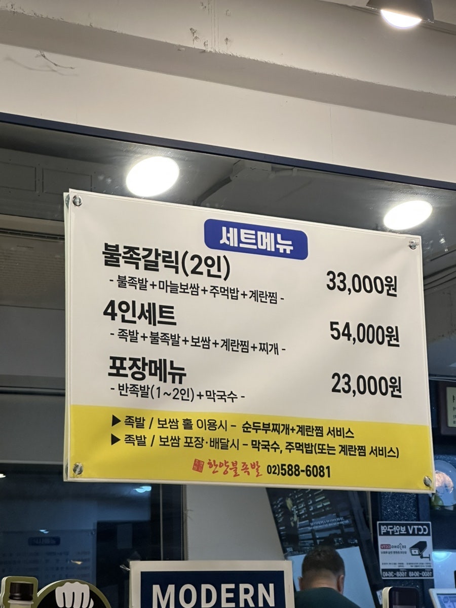 한양불족발 사진 5