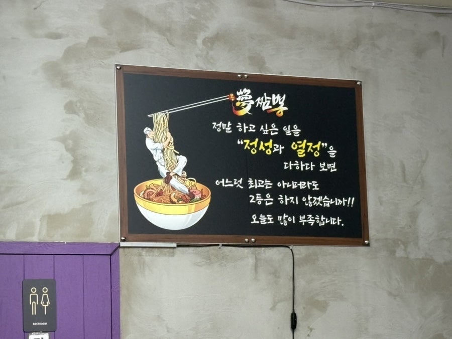 몽짬뽕 명덕점 사진 5