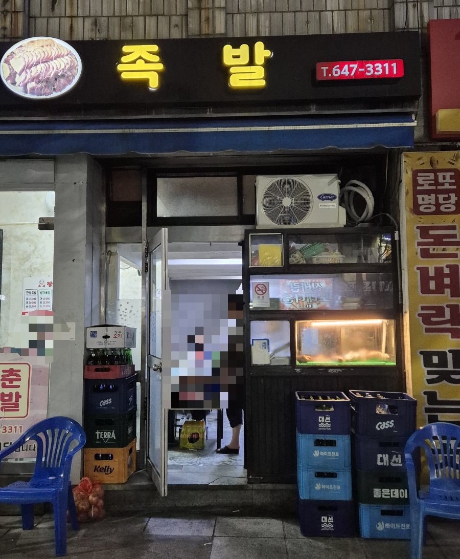 장춘족발 사진 5