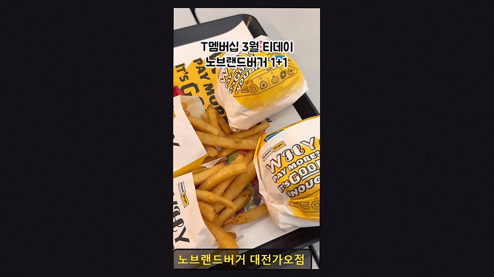 노브랜드버거 대전우송대점 사진 2