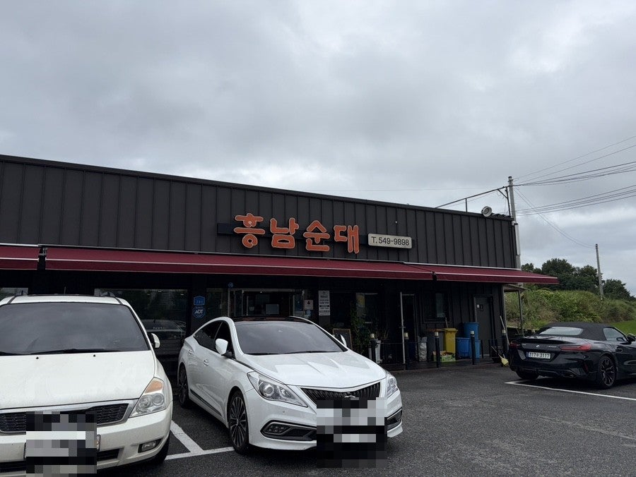흥남순대 사진 2
