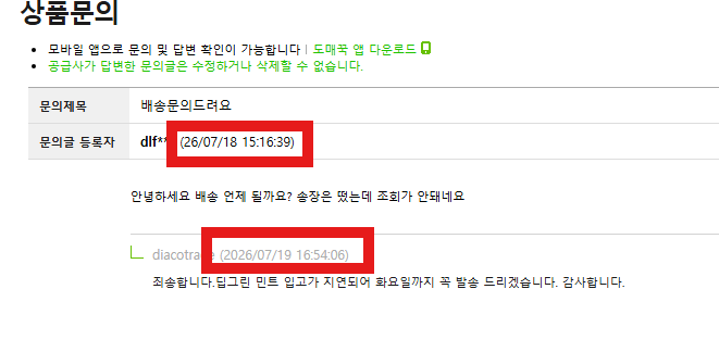 [스마트스토어] STEP 6. 위탁판매 대량등록 실전 가이드: 도매매·테무 한도 극복부터 일일 루....