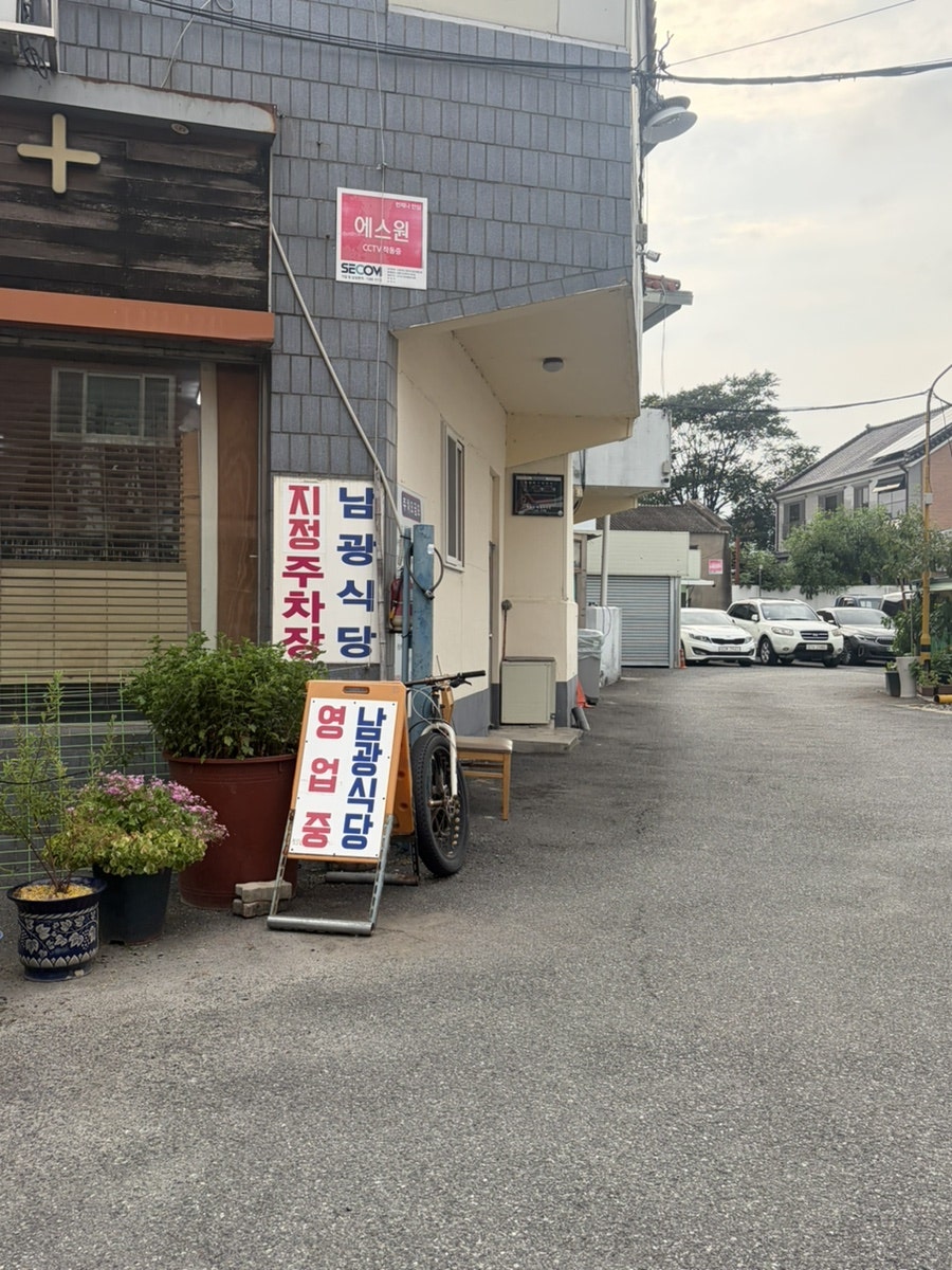 남광식당 사진 3
