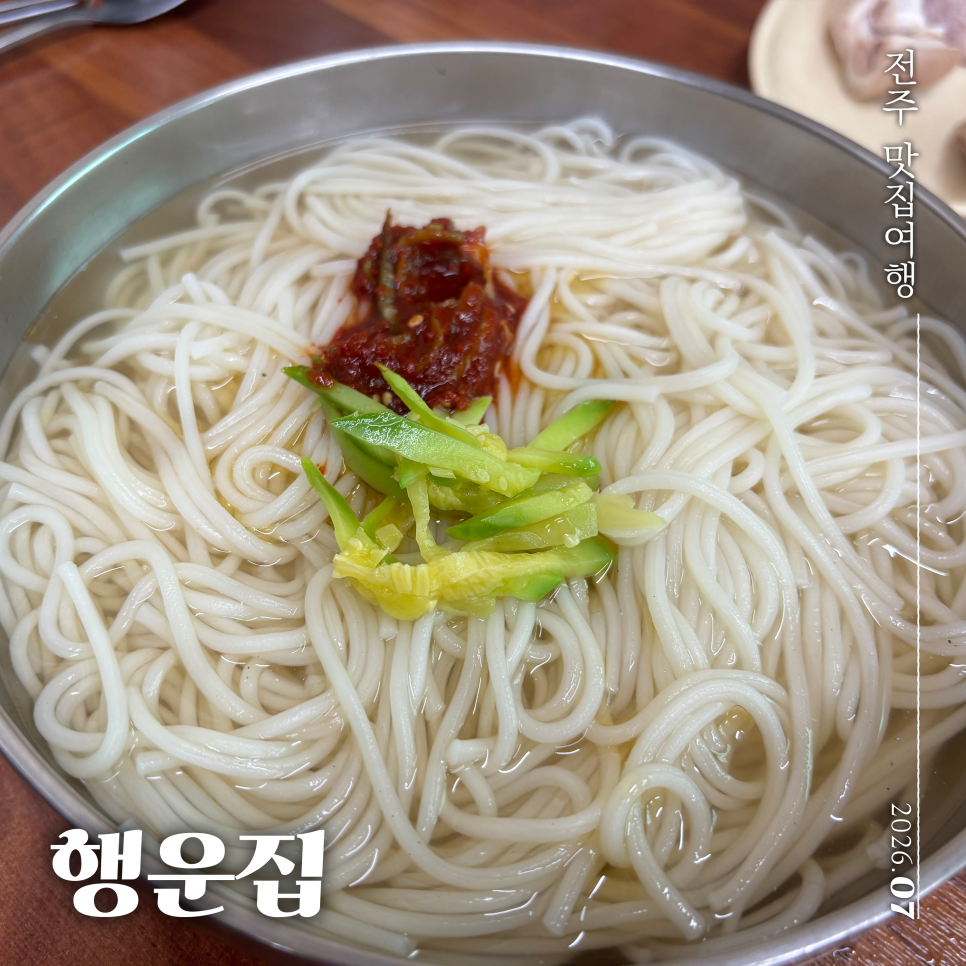 행운집 사진 1
