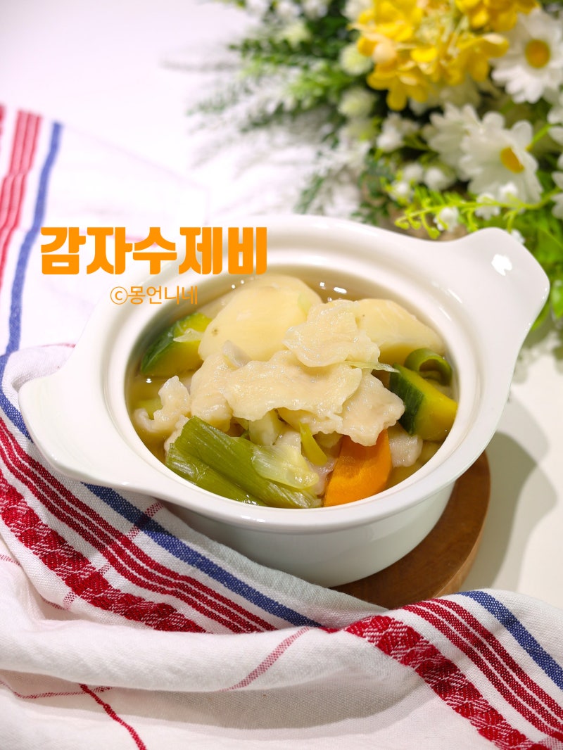 감자 수제비 레시피 수제비반죽 육수 만들기