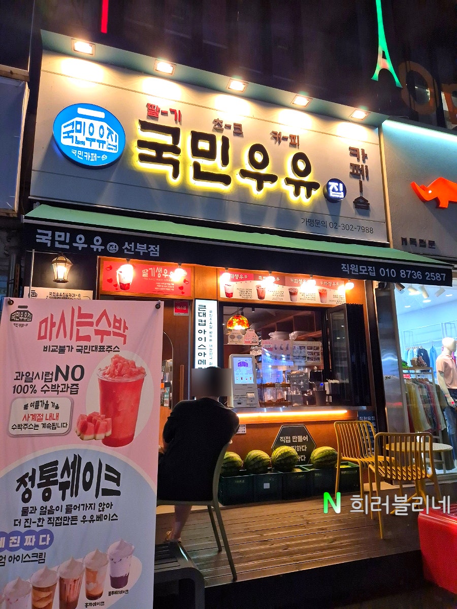 국민우유집 선부점 사진 4