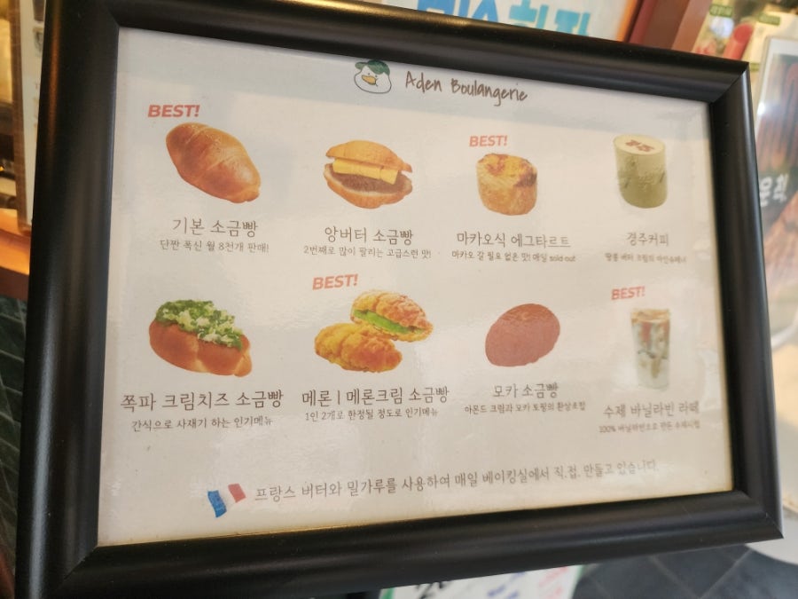 아덴블랑제리 선유도역점 사진 3