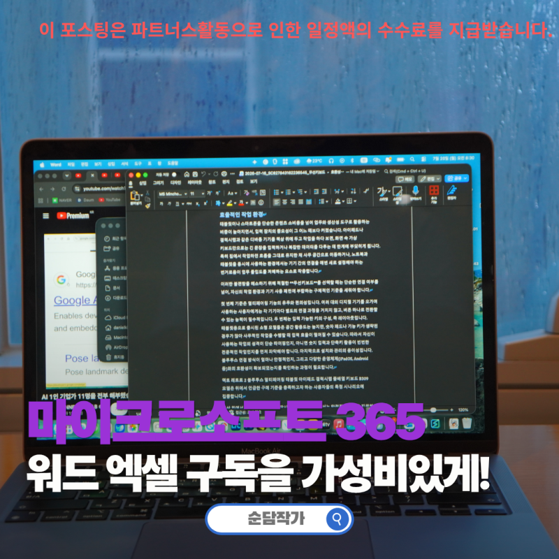 마이크로소프트 오피스 365 office 요금제 및 구독비 줄이는 현실적인 방법