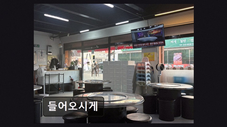 들어오시게 사진 2